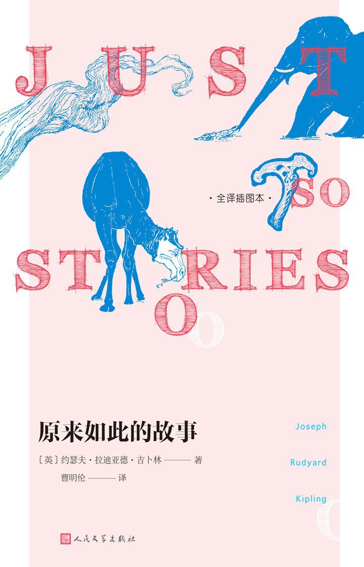 原来如此的故事