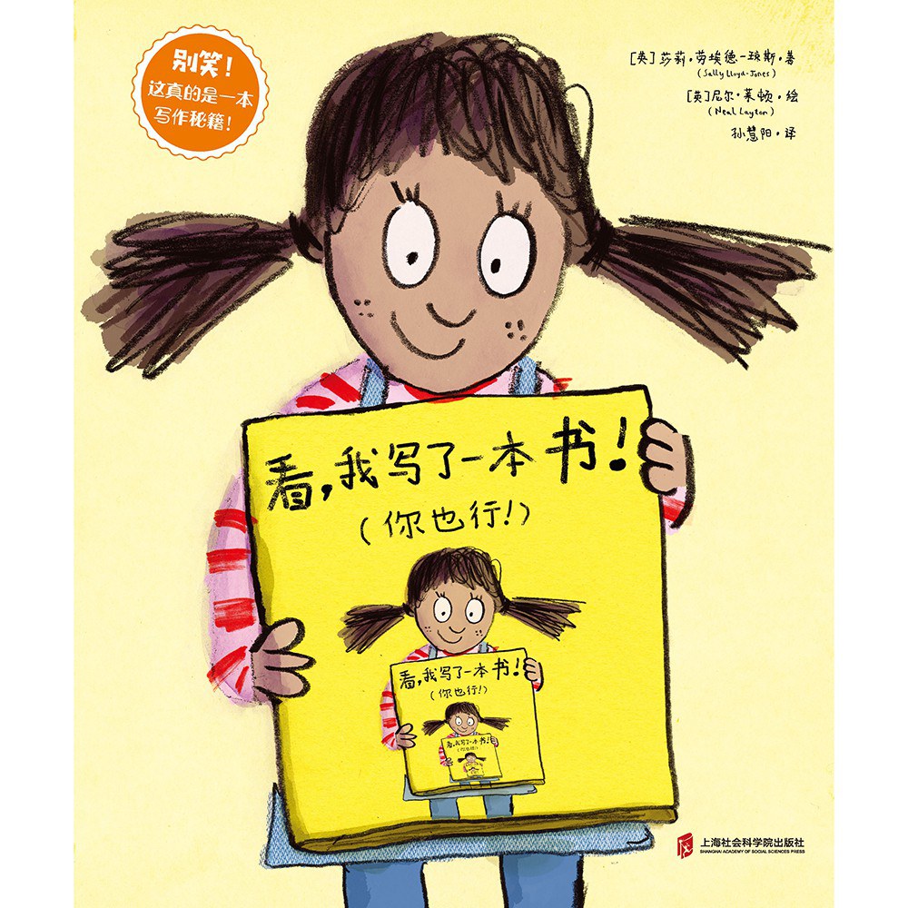 看，我写了一本书