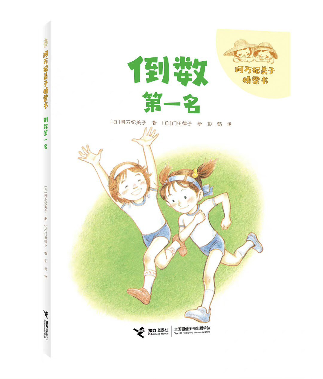 1年级小豆包系列