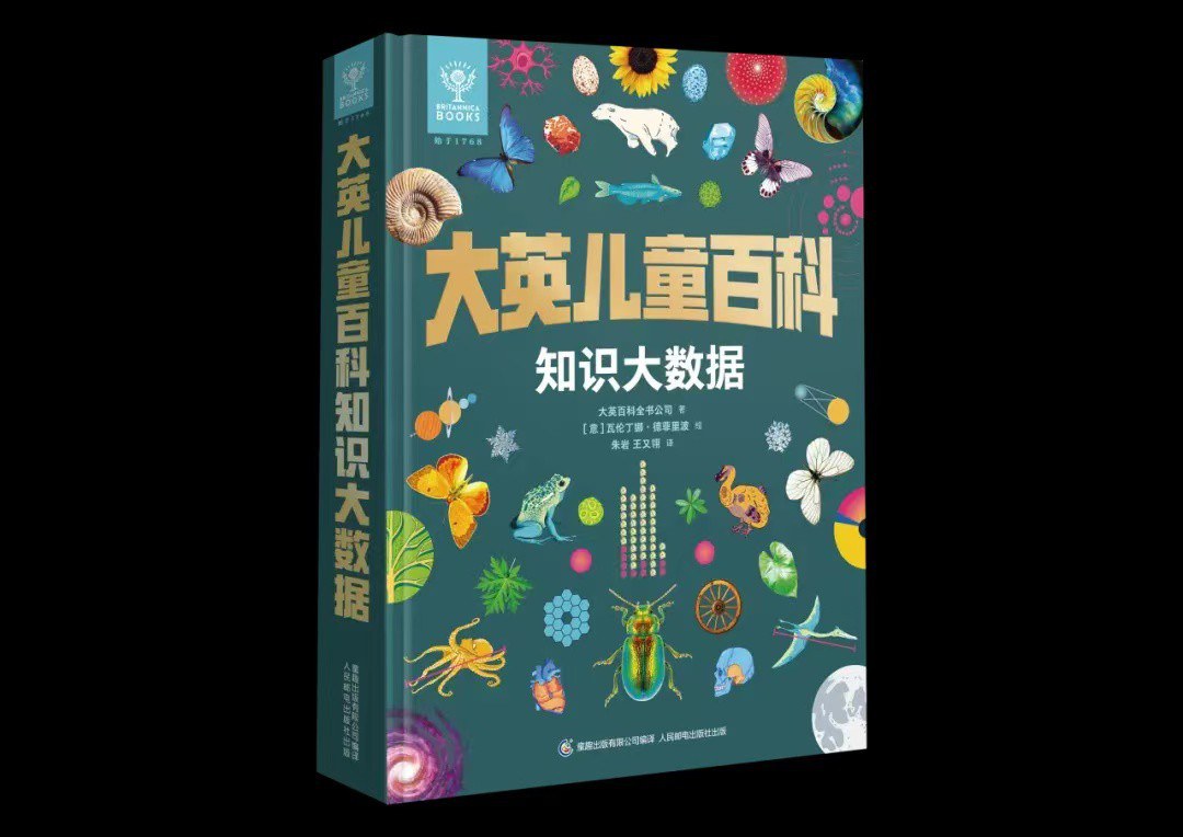 大英儿童百科知识大数据