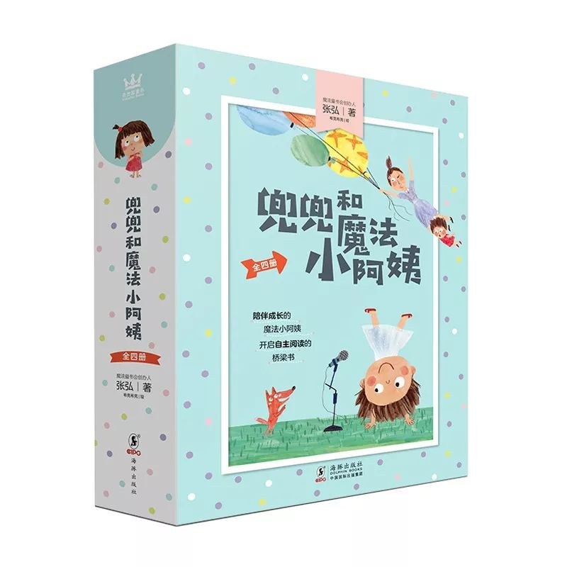 兜兜和魔法小阿姨