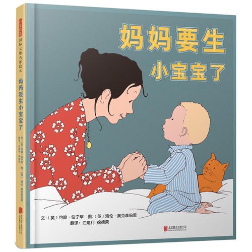 妈妈要生小宝宝了